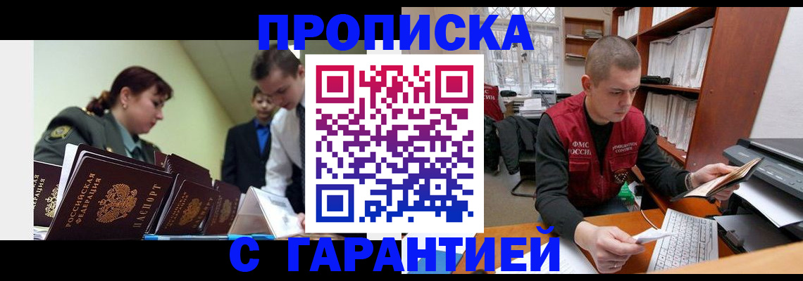временная регистрация госуслуги в Жердевке