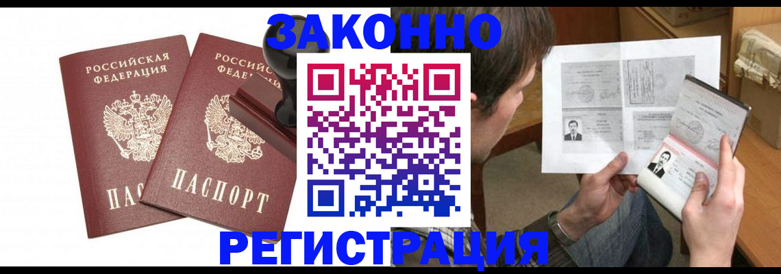 временная регистрация собственник в Жердевке
