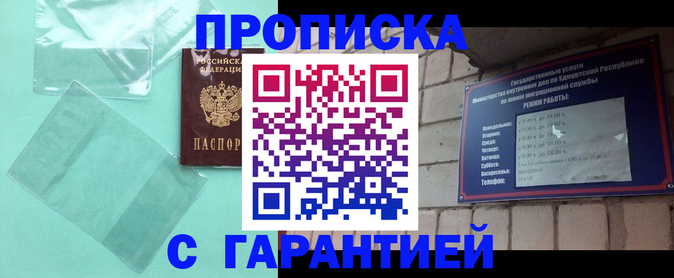 прописка для школы в Жердевке