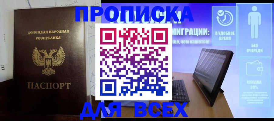 временная регистрация законно в Жердевке